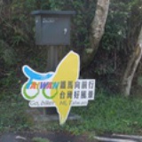 川博