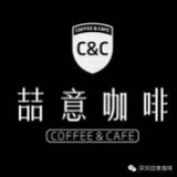 深圳喆意咖啡