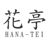 花亭HANA-TEI