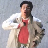 田木