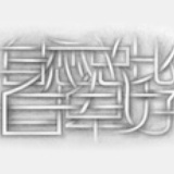 2014星座运程