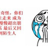 熟悉的陌生人