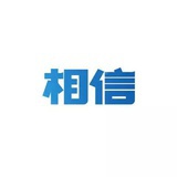 红豆思琪