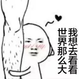 贪你可爱