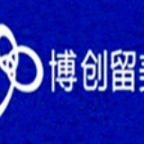 博创留美