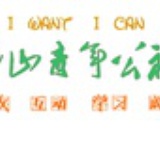 佛山青年公社