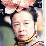 容嬷嬷