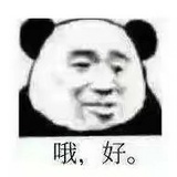 去你妹个六