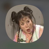 阿还