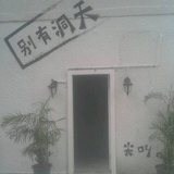 尖叫的耳朵客栈