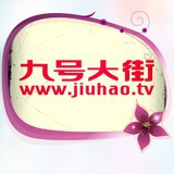 九号大街网