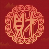 你猜猜呢
