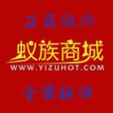 蚁族商城