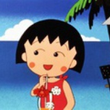 丸子也想爱