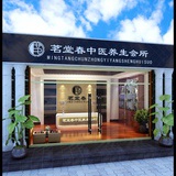 茗堂春