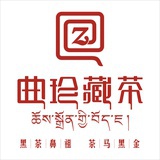 曲珍藏茶