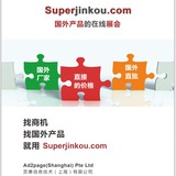 Superjinkou