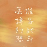 看不见也听不见