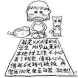 新农村村长