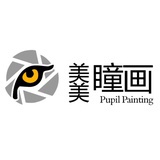 美美瞳画