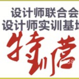 西部设计师就业