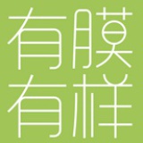 有膜有样