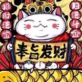 骰子骨