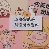 徐徐图之