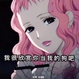 妖哥