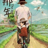 梦醒