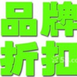 折扣女装批发