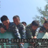 南阳拓展训练