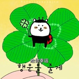 无敌姣子