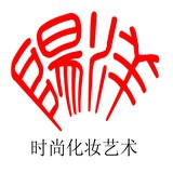 阳洋化妆学校