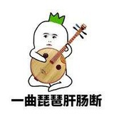 可怜兮兮