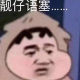 每天进步一嗲