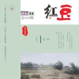 红豆杂志