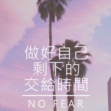 唰唰