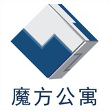 魔方公寓
