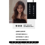 李诗诗