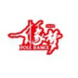 深圳钢管舞培训