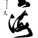 漫步