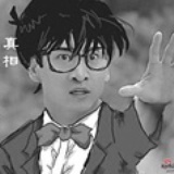 金殺