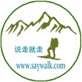 说走就走旅行