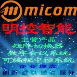 明控智能