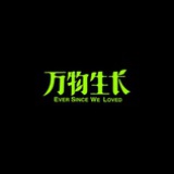 兵荒马乱