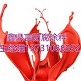 防腐涂料