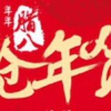 淘宝年货有哪些