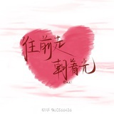 花生露来了
