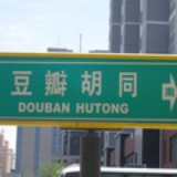 太
